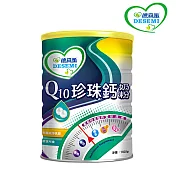 德森蜜 Q10珍珠鈣奶粉 (1600g /罐)