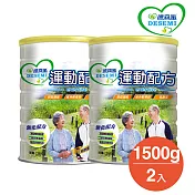 德森蜜 運動配方奶粉 (1500g x2罐)