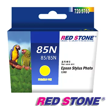 RED STONE for EPSON 85N/ T122400 墨水匣(黃色)