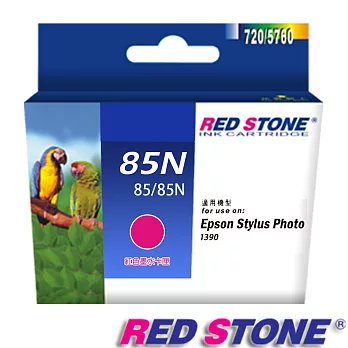 RED STONE for EPSON 85N/T122300 墨水匣(紅色)