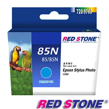 RED STONE for EPSON 85N/T122200 墨水匣(藍色)