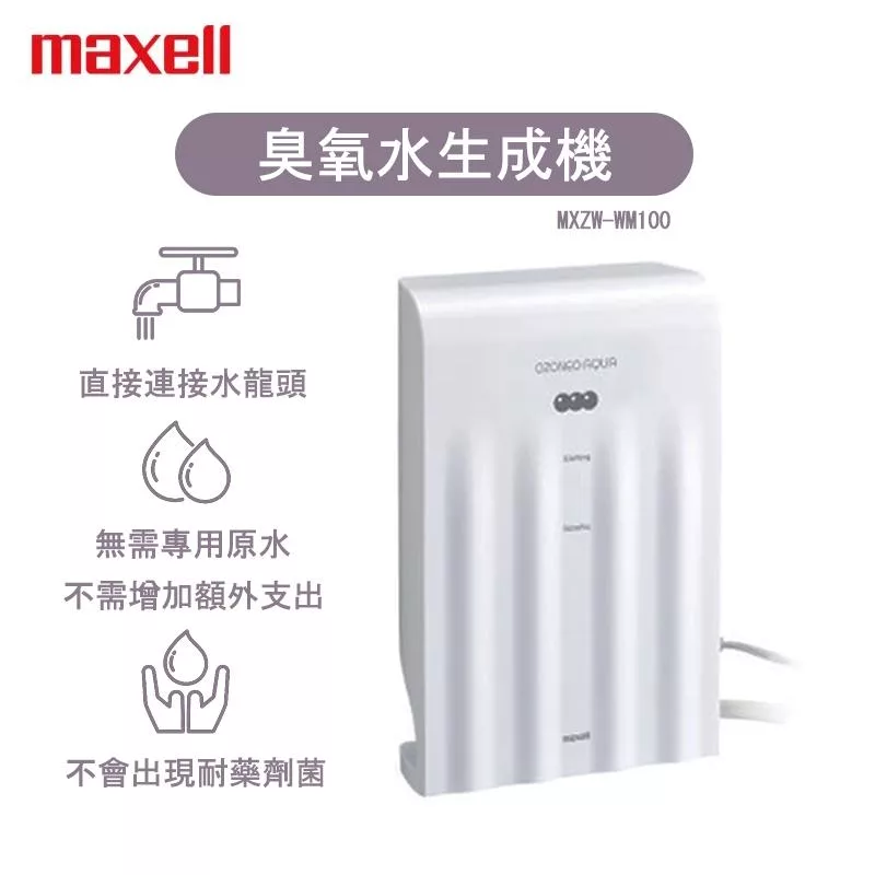 CASHIDO 龍頭式淨水器 MXZW-WM100TW 採用先進水素(氫)淨水技術,提供5公升以上大容量過濾,適閤家庭日常使用。產地中國,享有1年保固,貨源為公司貨,確保品質穩定。安裝簡單,直接接龍頭,即刻享用純淨氫水,提升健康生活品質。 maxell MXZW-WM100J