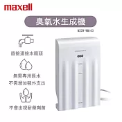 【日本 Maxell】活氧水生成器 MXZW-WM100J 贈AIN3空氣淨化器