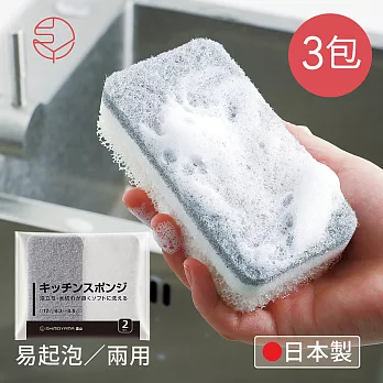 【日本霜山】日製易起泡廚房粗細兩用去汙清潔海綿-3包組 白