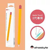 AHAStyle Apple Pencil 第二代 專用超薄筆套 矽膠保護套 - 撞色款 橘+紅色