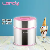 【Landy】冰淇淋機SU-598A