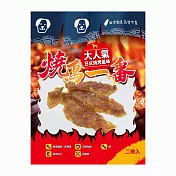 燒鳥一番 日式燒烤風味 大人氣 新鮮食材 寵物零食 肉乾 肉串肉條 HF33-火雞肉片130g