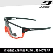 Julbo 感光變色太陽眼鏡 RUSH J5344078AF / 城市綠洲 (墨鏡、自行車眼鏡、跑步眼鏡)黑橘色框