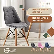 E-home EMSFC北歐布面拉扣軟墊櫸木腳餐椅-三色可選藍色