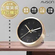 日本AWSON歐森高貴金屬感小鬧鐘/時鐘(AWK-6009)靜音掃描