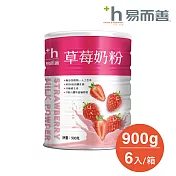 易而善 草莓奶粉 (900g x6罐)