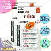 日本製 Fujitsu富士通 4號AAA低自放電750mAh充電電池HR-4UTC (4號8入)+專用儲存盒*2