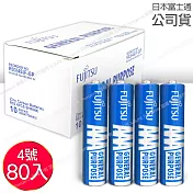 Fujitsu富士通 碳鋅4號電池AAA(80顆入) R03 F-GP