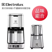 【Electrolux伊萊克斯】設計家系列不鏽鋼美式咖啡機 ECM7814S (贈磨豆機)