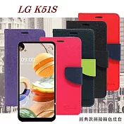 LG K51S 經典書本雙色磁釦側翻可站立皮套 手機殼紫色