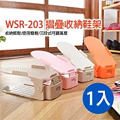 WSR-203 摺疊收納鞋架 1入粉色