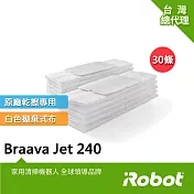 美國iRobot Braava Jet 240 擦地機原廠拋棄式白色乾擦墊3盒30條
