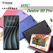 宏達 HTC Desire 20 Pro 冰晶系列 隱藏式磁扣側掀皮套 保護套 手機殼藍色