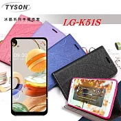 LG K51S 冰晶系列 隱藏式磁扣側掀皮套 保護套 手機殼桃色