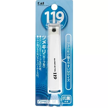 日本【KAI 貝印】119抗菌系列指甲剪M