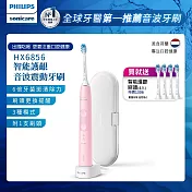 【Philips飛利浦】Sonicare智能護齦音波震動牙刷/電動牙刷(HX6856/12)甜玫粉
