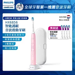【Philips飛利浦】Sonicare智能護齦音波震動牙刷/電動牙刷(HX6856/12) 粉