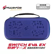 富雷迅FlashFire EVA EX Switch晶亮收納保護包 炫寶藍