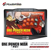 富雷迅 FlashFire 5in1 Arcade一拳超人授權格鬥搖桿 全球限量300台