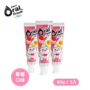 歐樂芬天然安心兒童牙膏60gX3入(草莓/葡萄/蘋果任選)-草莓x3