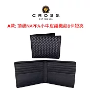 【CROSS】台灣總經銷 限量1折 頂級小牛皮短夾送頂級真皮皮帶 全新專櫃展示品 贈禮盒提袋 A款-編織紋8卡