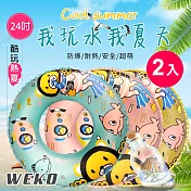 【WEKO】24吋潛水熊泳圈2入(WE-LB24-1)粉色
