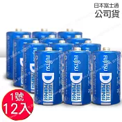 Fujitsu富士通 碳鋅1號電池(12顆入) R20 F-GP