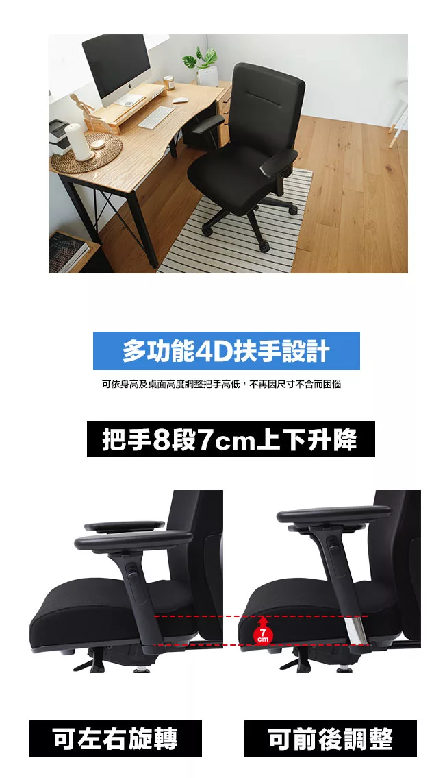 博客來 Peachy Life 人體工學4d扶手耐重150kg辦公椅 電腦椅 椅子 博客來 Peachy Life 人體工學4d扶手耐重150kg辦公椅 電腦椅 椅子