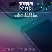 【東京御用Ninja】Xiaomi小米手環 5專用高透防刮無痕螢幕保護貼