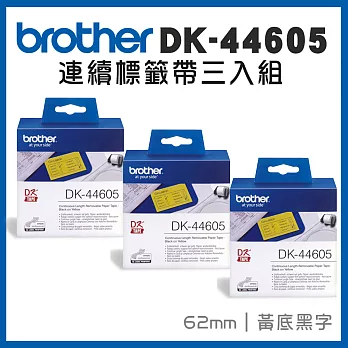 Brother DK-44605 連續標籤帶 ( 62mm 黃底黑字 ) 紙質微黏性 可重覆黏貼-3入組
