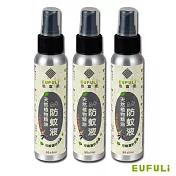 EUFULi 天然植物精油A+防蚊液95ml (買2送1)