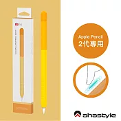 AHAStyle Apple Pencil 2代 輕薄筆套 矽膠保護套 漸變色款 - 橘色