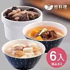 【媽煮湯】哺乳湯品-6袋組(奶白雲耳燉圓蹄湯x2、南瓜牛肉湯x2、猴菇百合山藥雞湯x2)