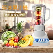 【歐斯樂】台灣製造塑膠杯碎冰1500cc果汁機/調理機 HLC-727