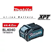 【MAKITA牧田】最新出品  40V MAX高效能專用鋰電池BL4040 4.0安培 公司貨原廠保固