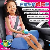 【親親】兒童座椅增高墊(BC-02)灰藍