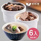【媽煮湯】低唐湯品-6袋組(奶白雲耳燉圓蹄湯x2+肉骨茶燉子排湯x2+鮮菇蒜苗鱸魚湯x2)