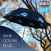【雙龍牌】花語黑膠宮廷傘直立傘自動晴雨傘/降13度抗UV陽傘降溫涼感防曬A8027B海洋藍