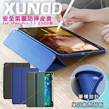 XUNDD for iPad Pro 11吋 2020 氣囊多功能防摔皮套綠