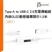 j5create凱捷 Type-A to USB-C 2.0充電傳輸線內嵌OLED動態螢幕顯示1.2米-JUCP13