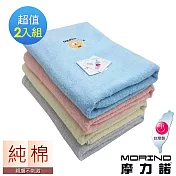 【MORINO摩力諾】純棉素色動物貼布繡浴巾2入組 粉紅
