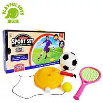 【Playful Toys 頑玩具】足球網球訓練組 270-57 (球類運動 出遊必備 戶外體育 兒童練習 室內玩具)