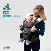 Abiie Huggs 全階段腰凳式嬰幼兒揹帶(可可灰)