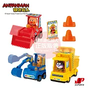 【ANPANMAN 麵包超人】最喜歡了!工地玩具車組(3Y+/益智玩具/卡通/禮物)