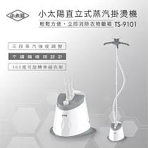 博客來 Hyd 直立式蒸氣掛燙機d 75 博客來 Hyd 直立式蒸氣掛燙機d 75